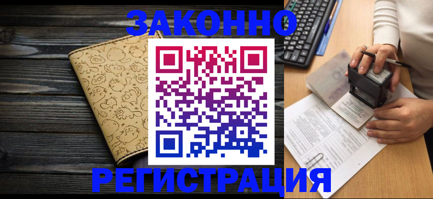 где прописаться в Калаче