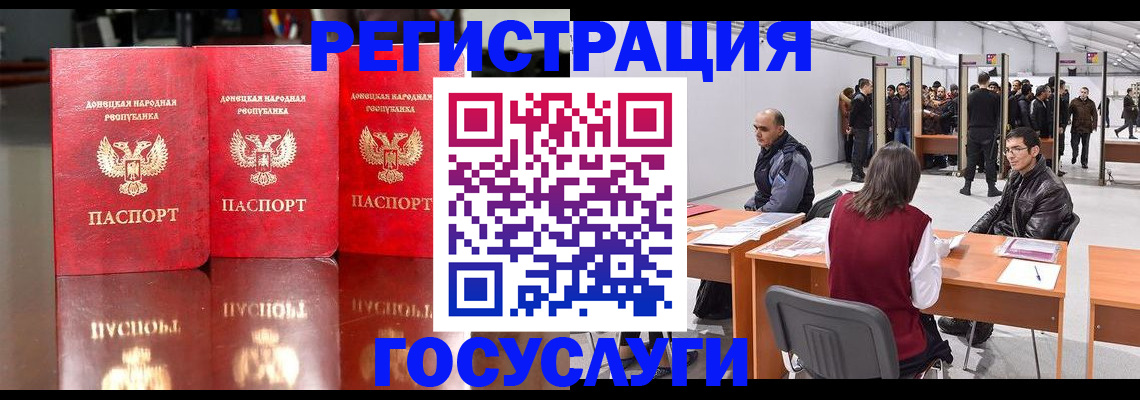 временная регистрация купить в Калаче
