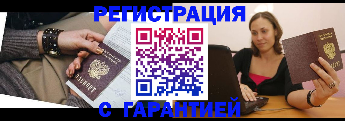 временная регистрация госуслуги в Калаче