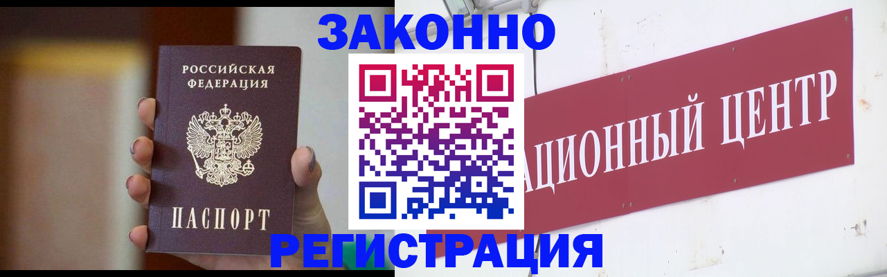 временная регистрация поиск в Калаче