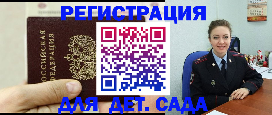 временная регистрация гарантия в Калаче