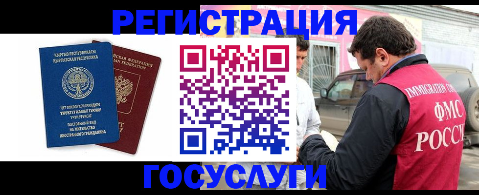 временная регистрация купить в Калаче